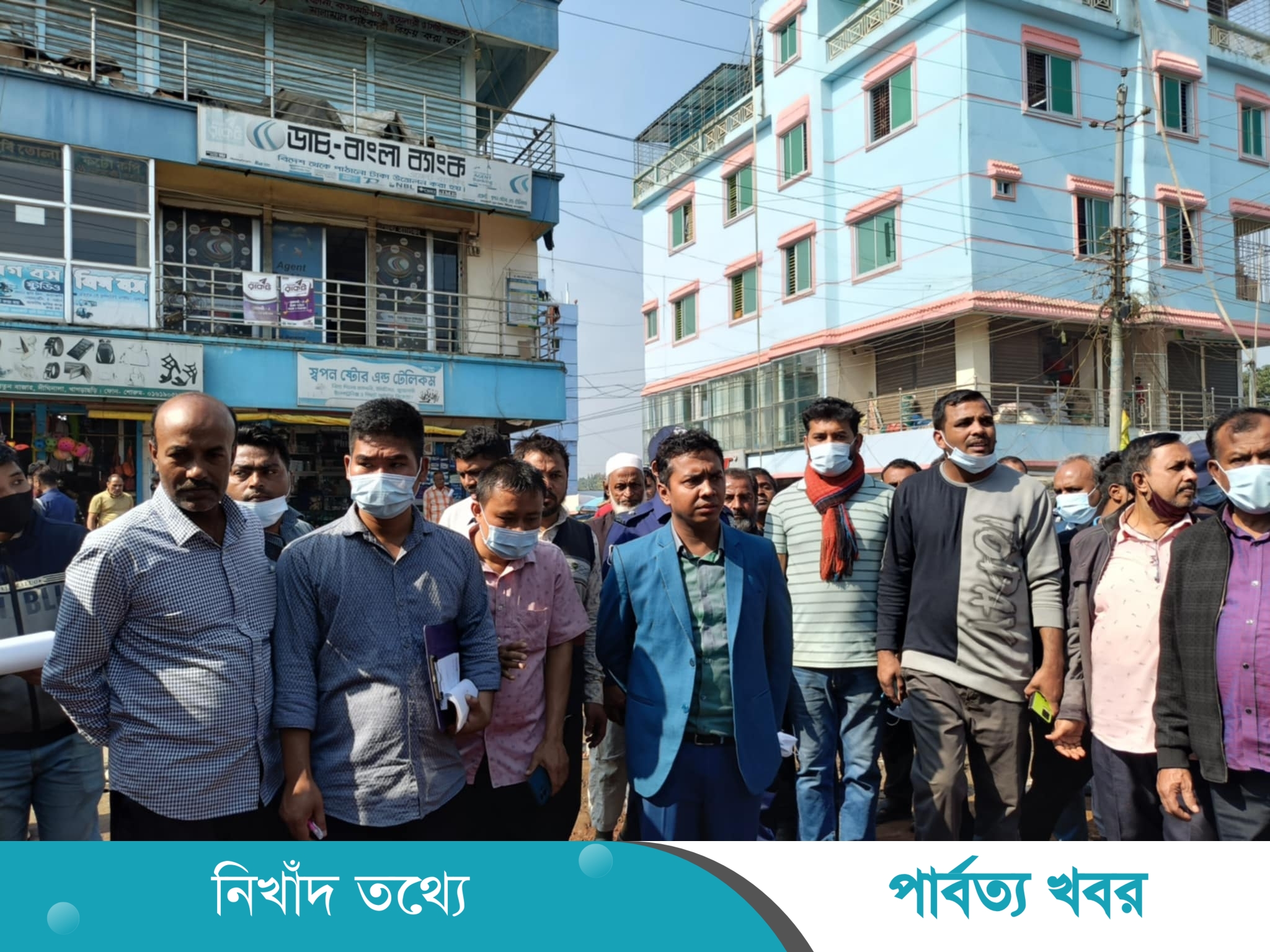 পার্বত্য খবর